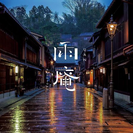 Uan Kanazawa Exteriör bild